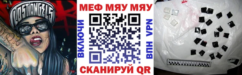 Мефедрон VHQ Купить закладки Сусуман