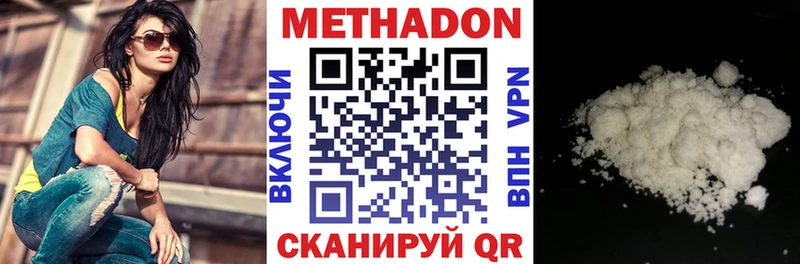 Купить где  Сусуман  Метадон мёд 